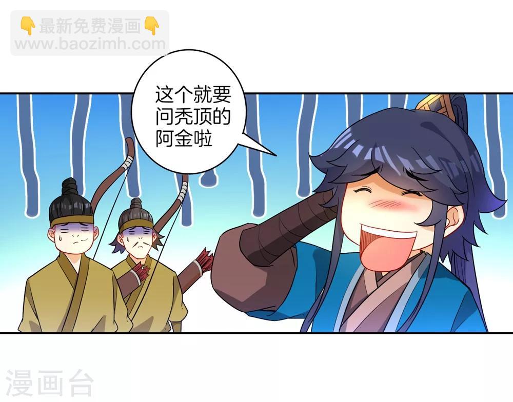第35话 思思姐的危机-第35话