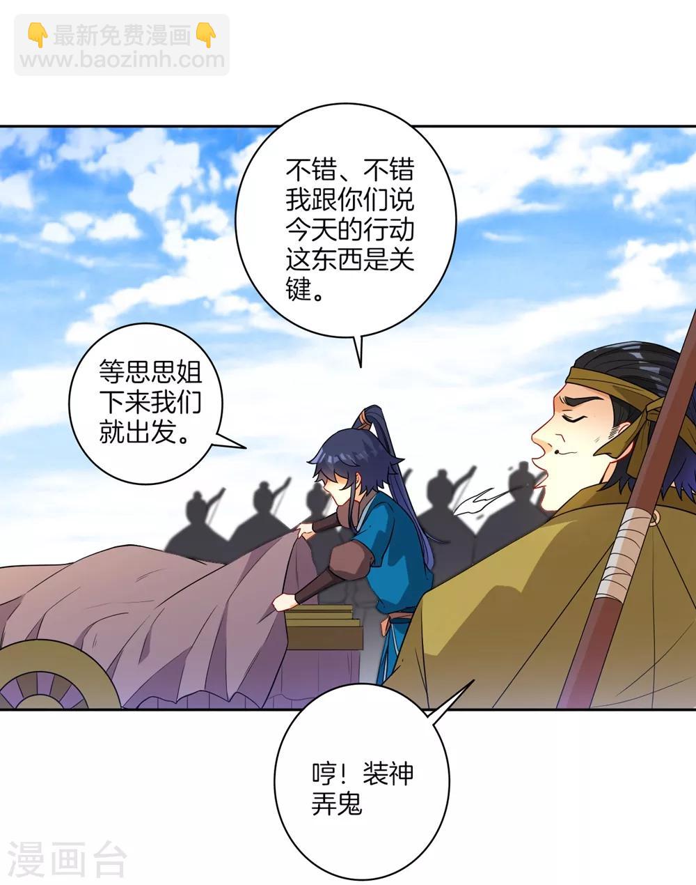 第35话 思思姐的危机-第35话