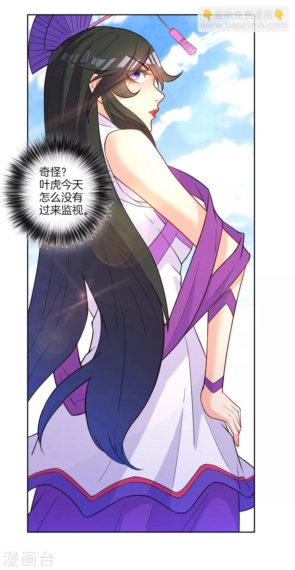 第35话 思思姐的危机-第35话