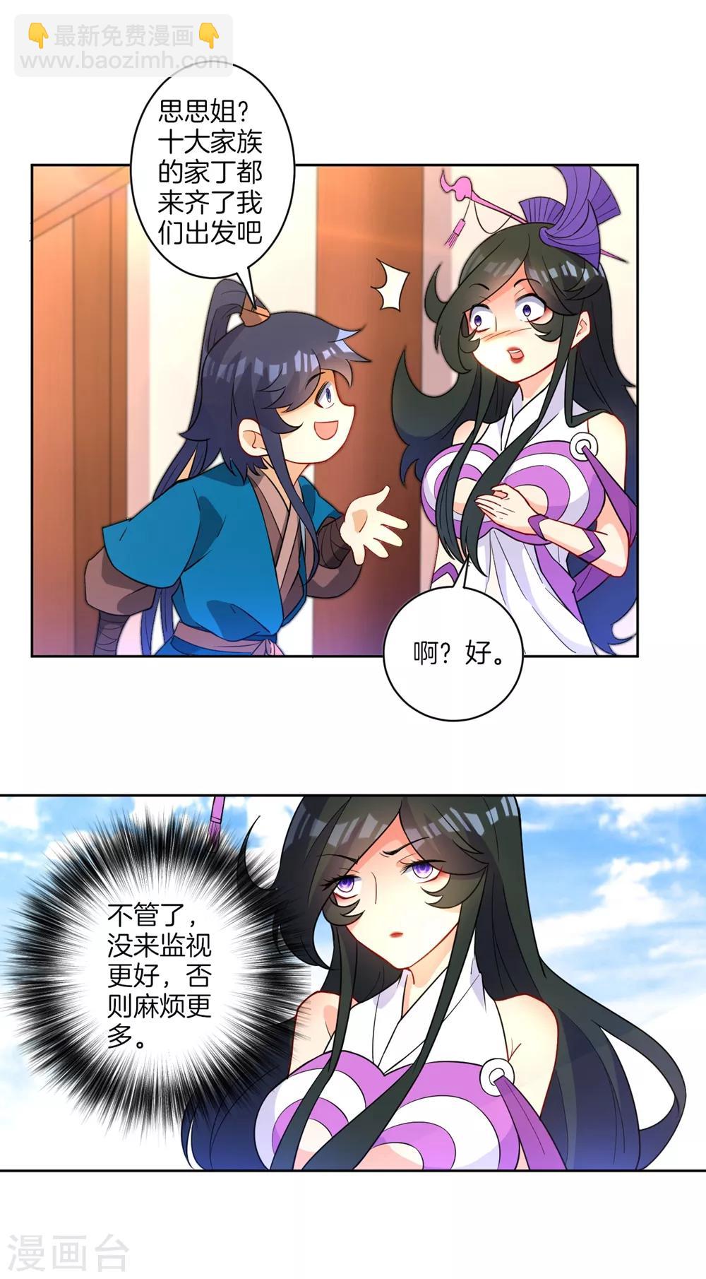 第35话 思思姐的危机-第35话