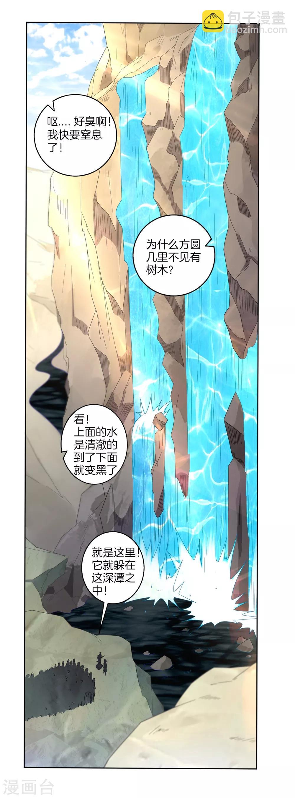 第35话 思思姐的危机-第35话