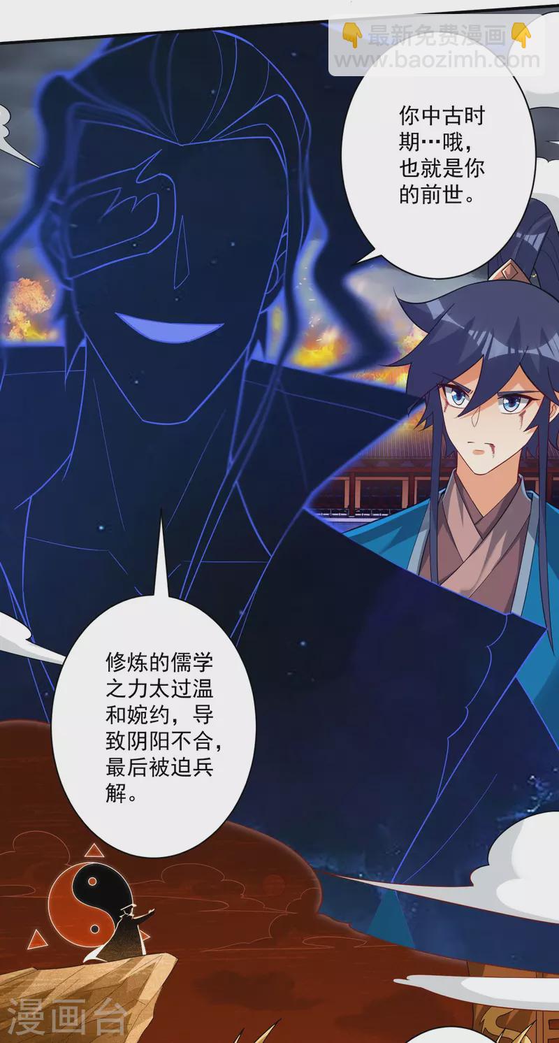 第355话 俊杰前辈-第355话
