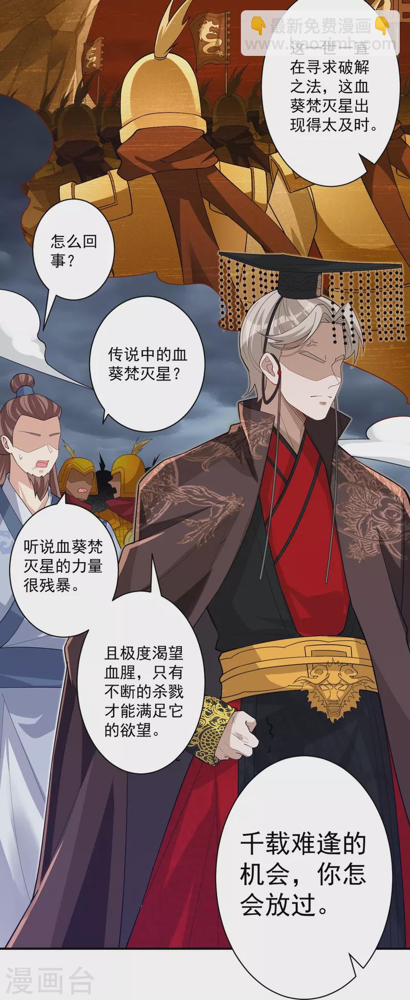 第355话 俊杰前辈-第355话