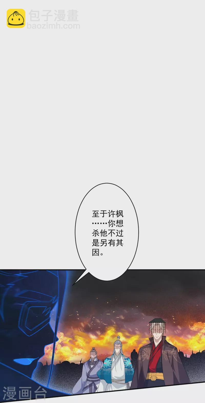 第355话 俊杰前辈-第355话