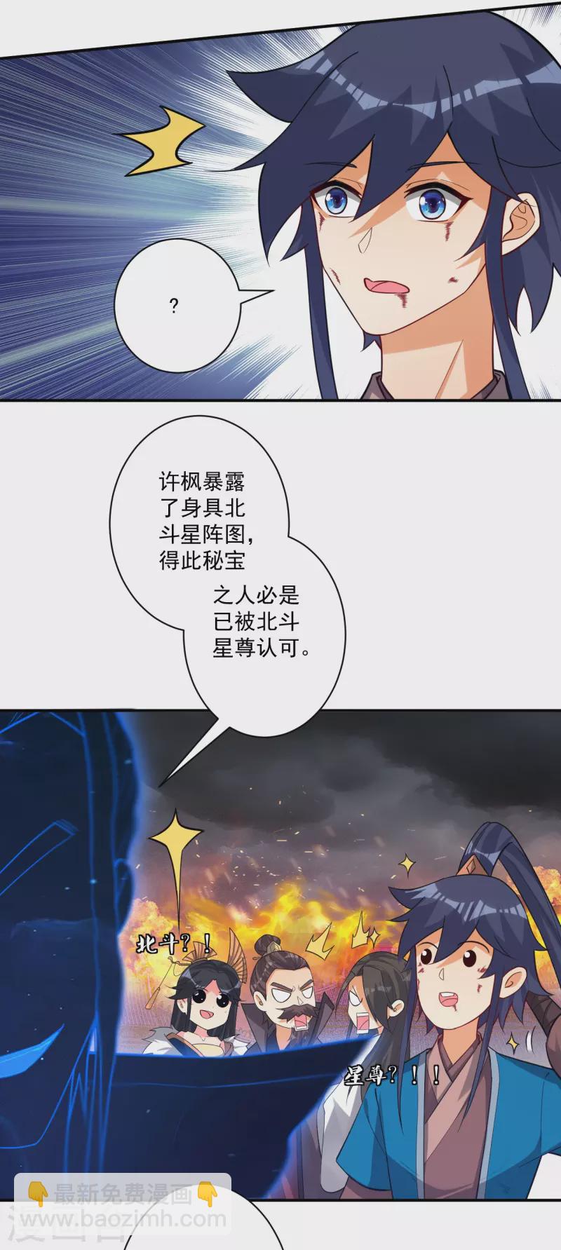 第355话 俊杰前辈-第355话