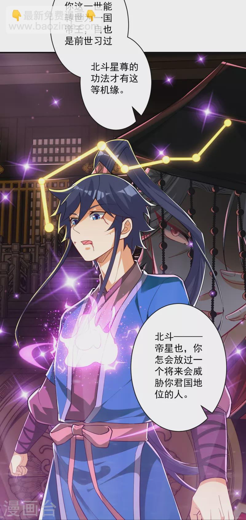 第355话 俊杰前辈-第355话