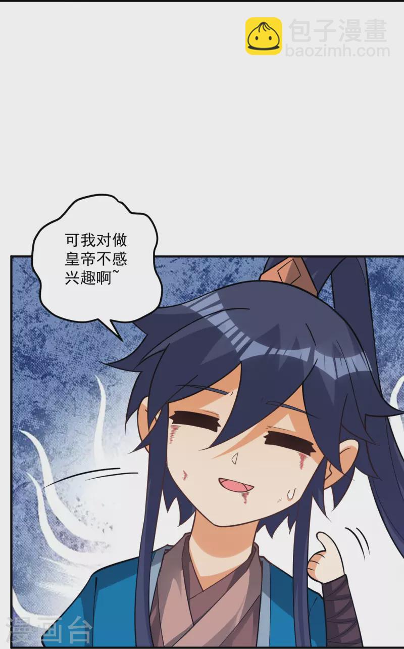 第355话 俊杰前辈-第355话