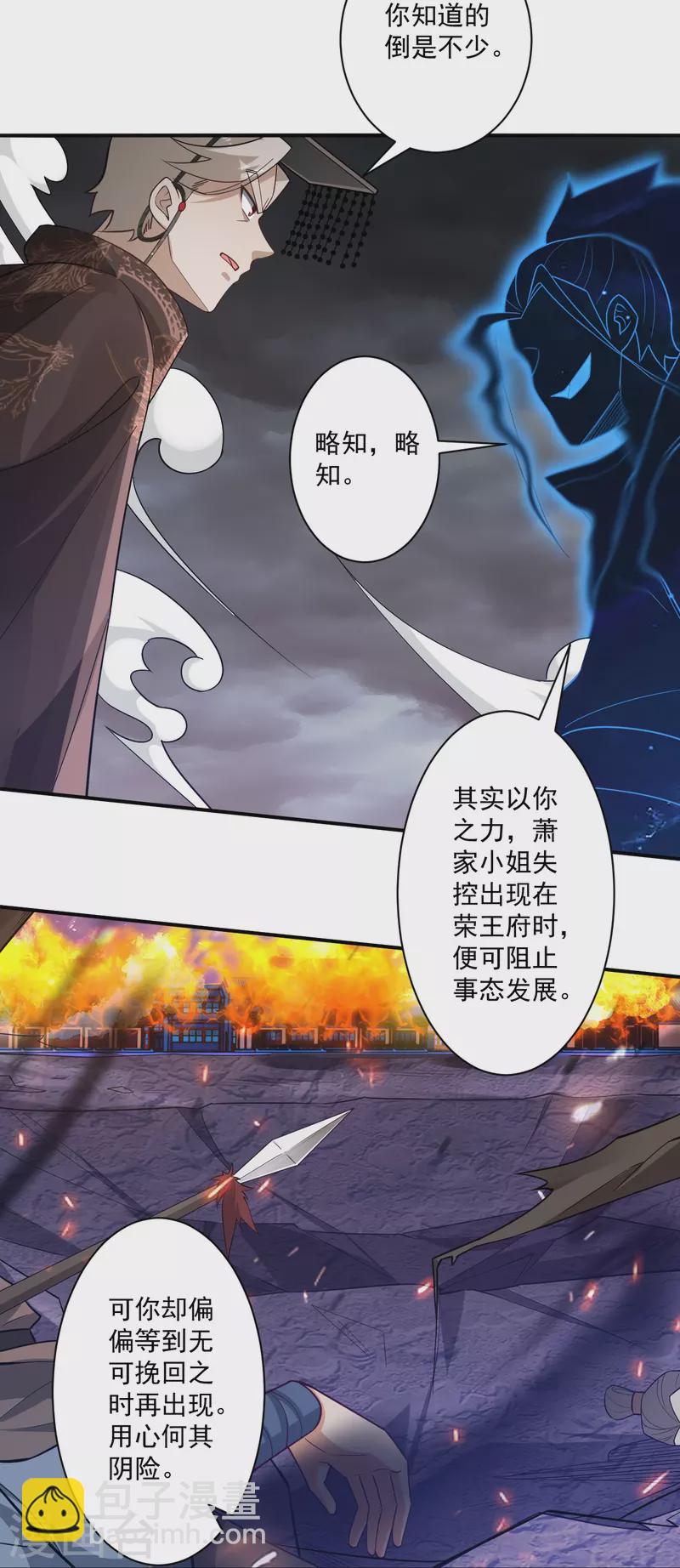 第355话 俊杰前辈-第355话