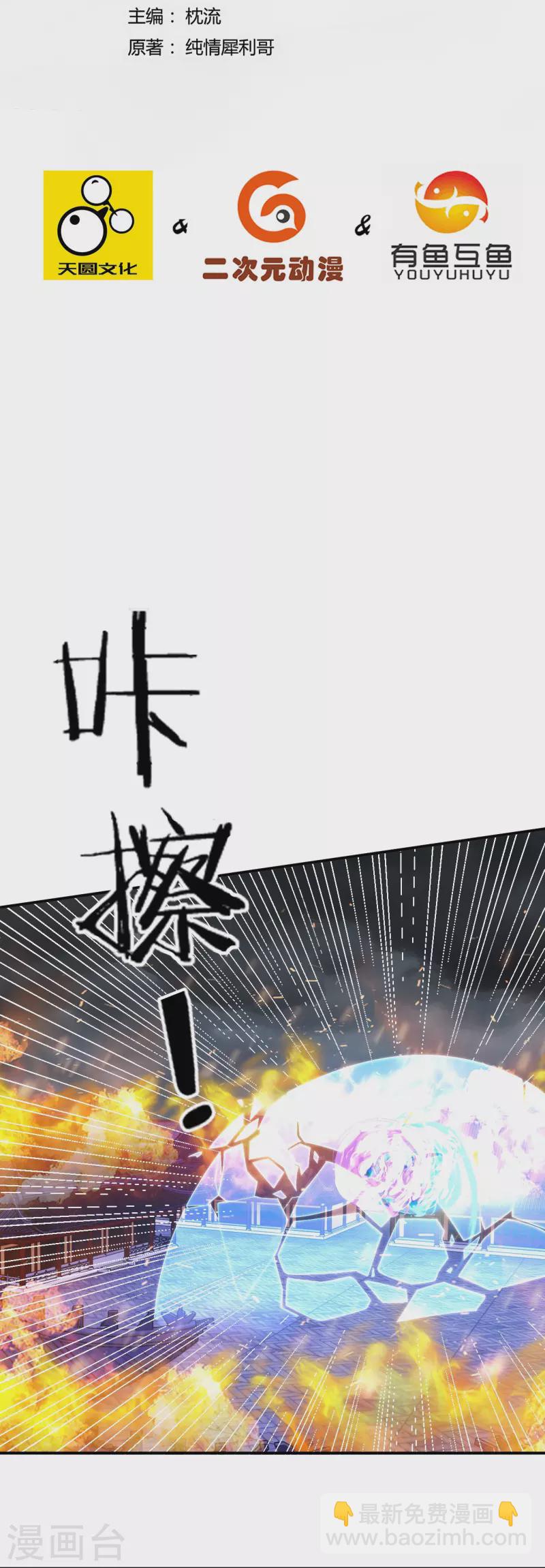 第355话 俊杰前辈-第355话