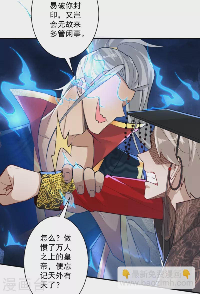 第355话 俊杰前辈-第355话