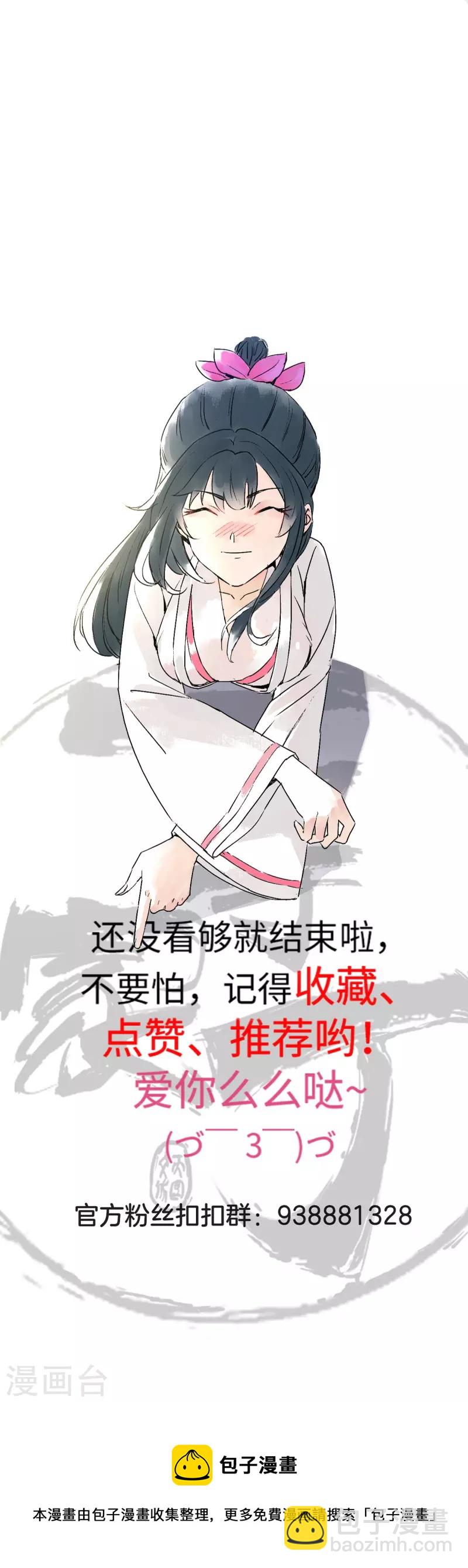 第355话 俊杰前辈-第355话