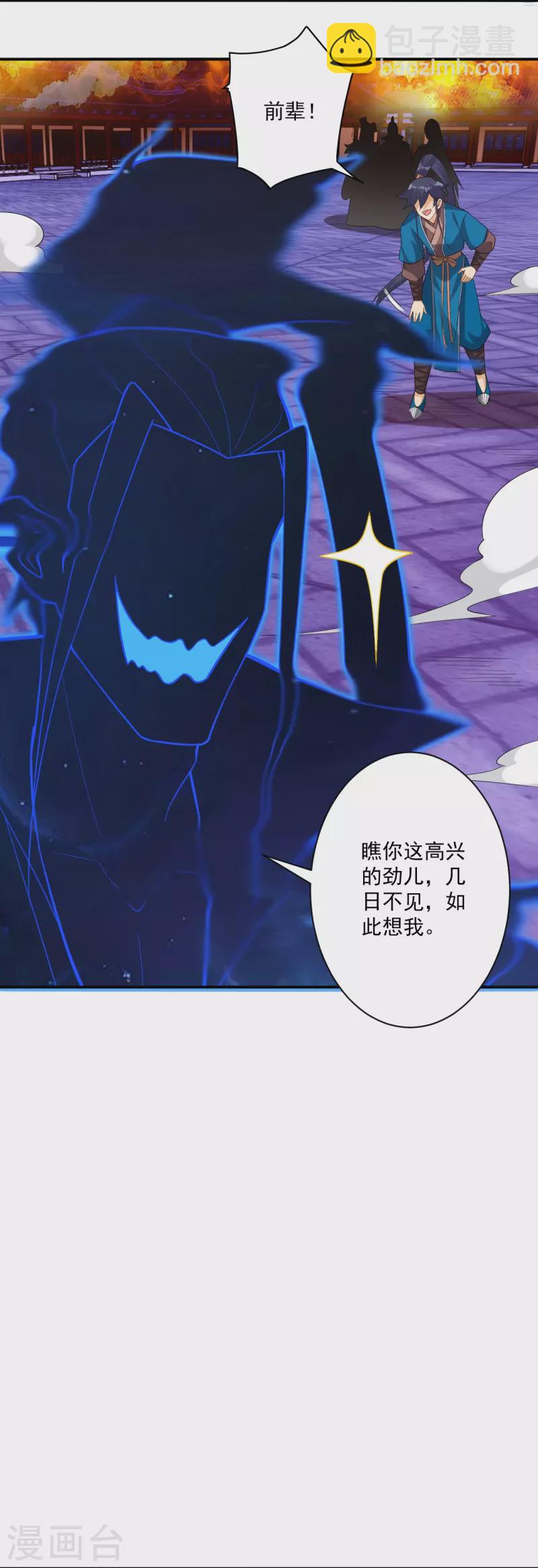第355话 俊杰前辈-第355话