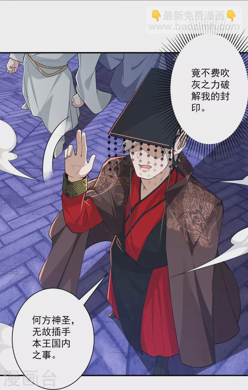 第355话 俊杰前辈-第355话