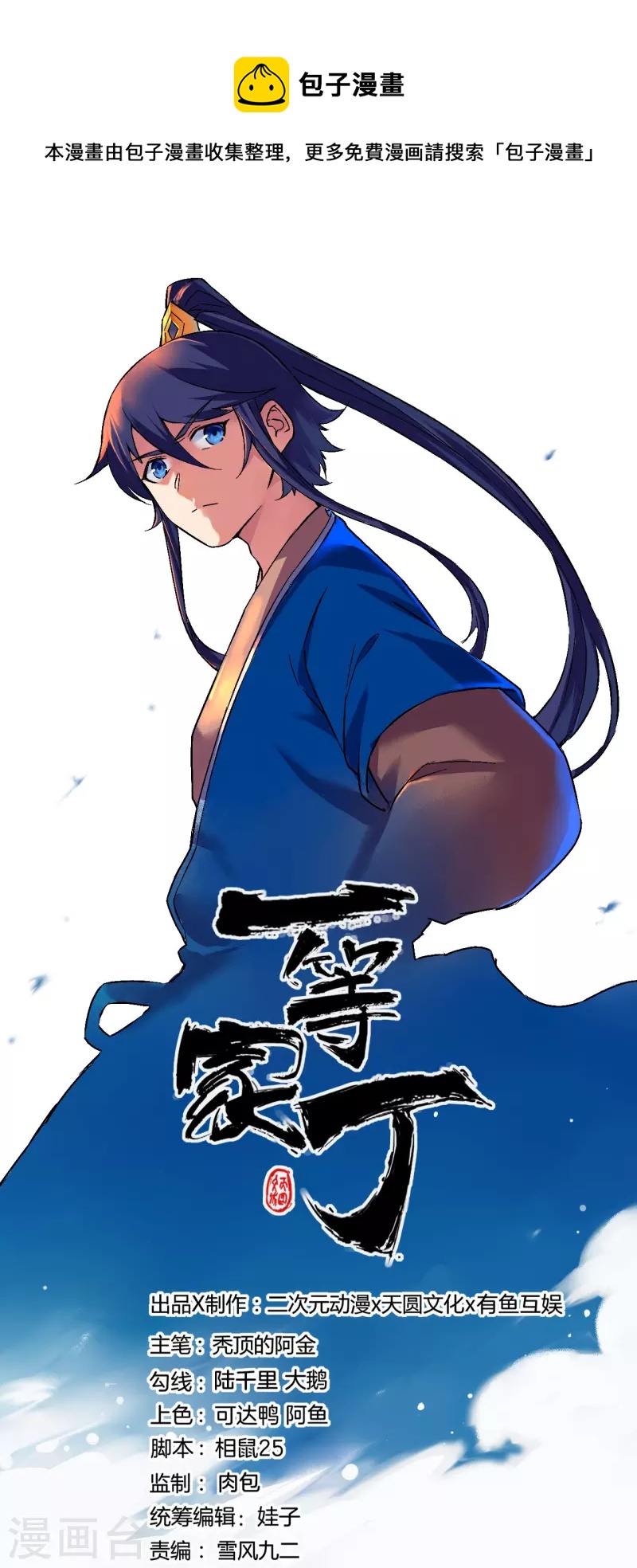 第357话 再会-第357话