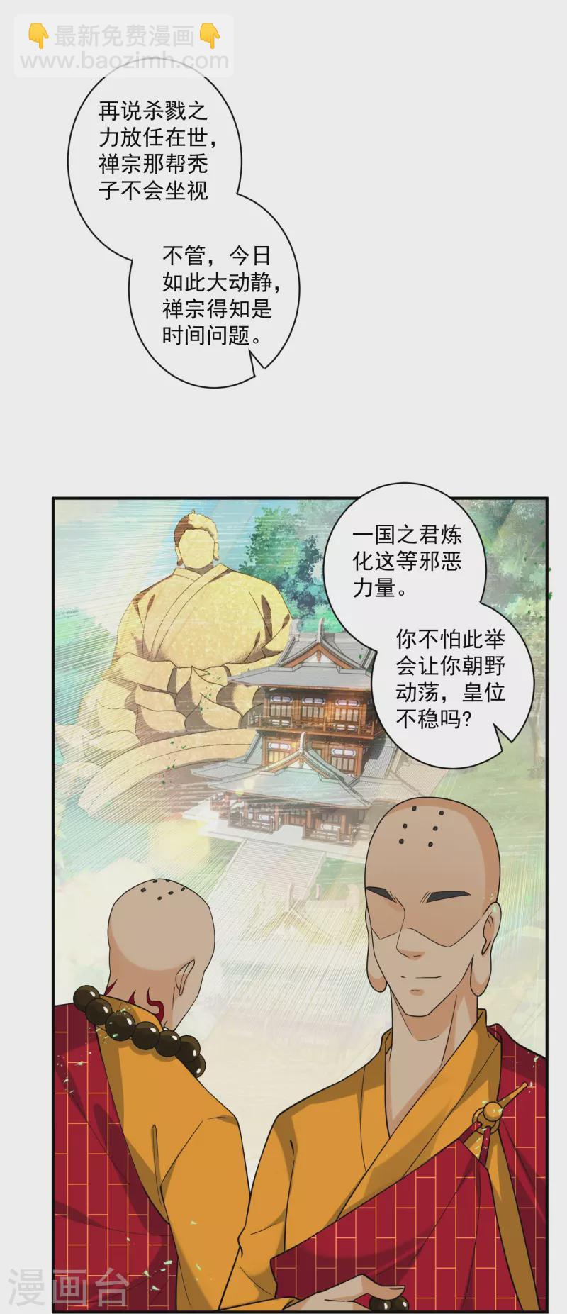 第357话 再会-第357话