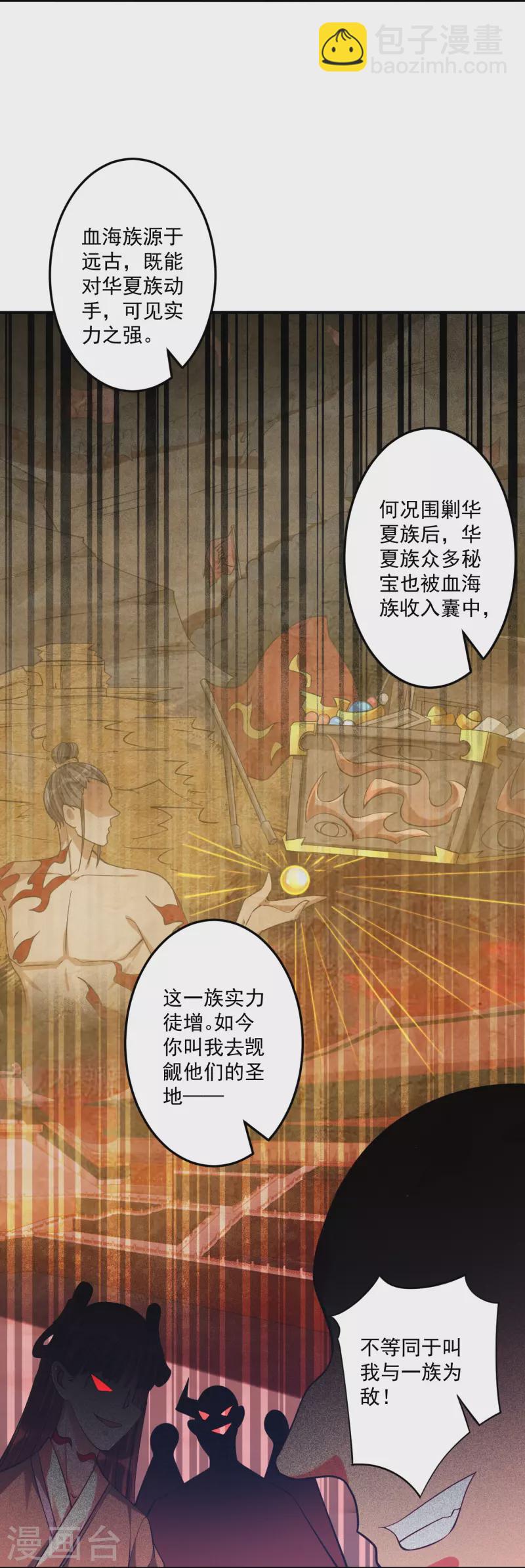 第357话 再会-第357话