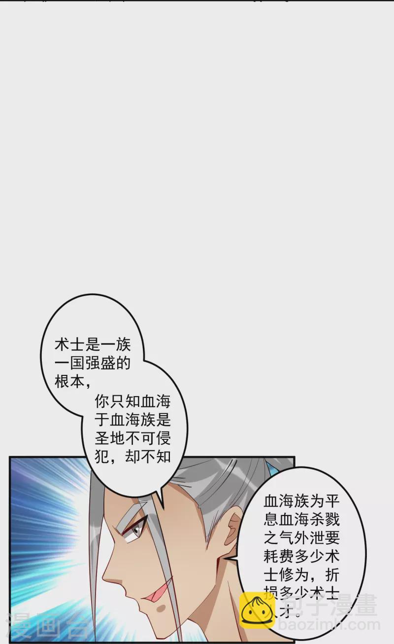 第357话 再会-第357话
