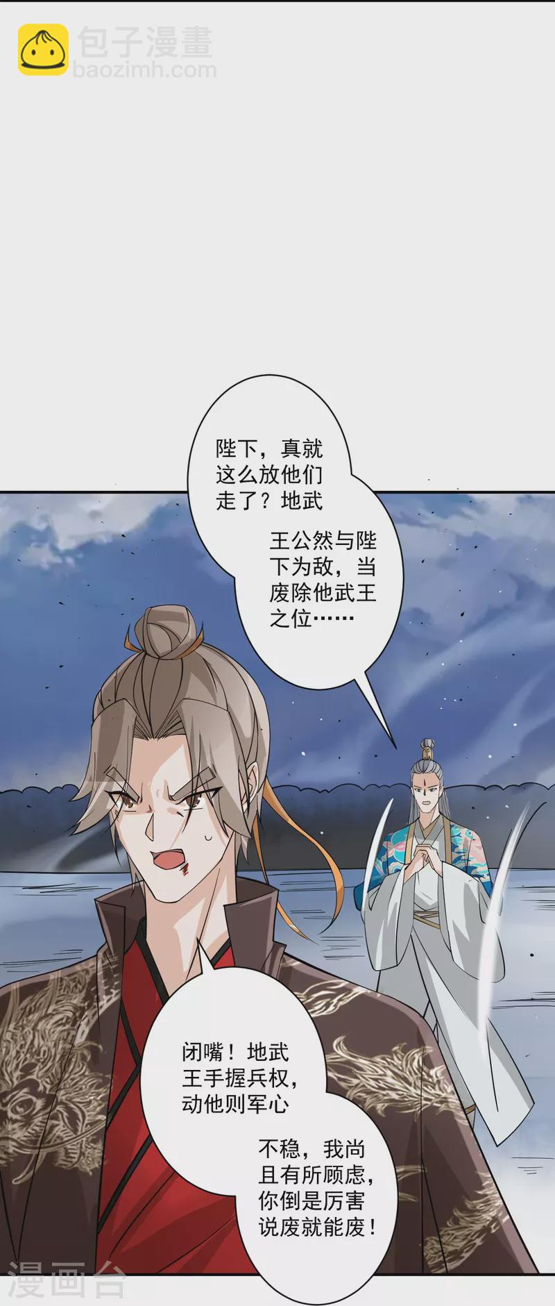 第357话 再会-第357话