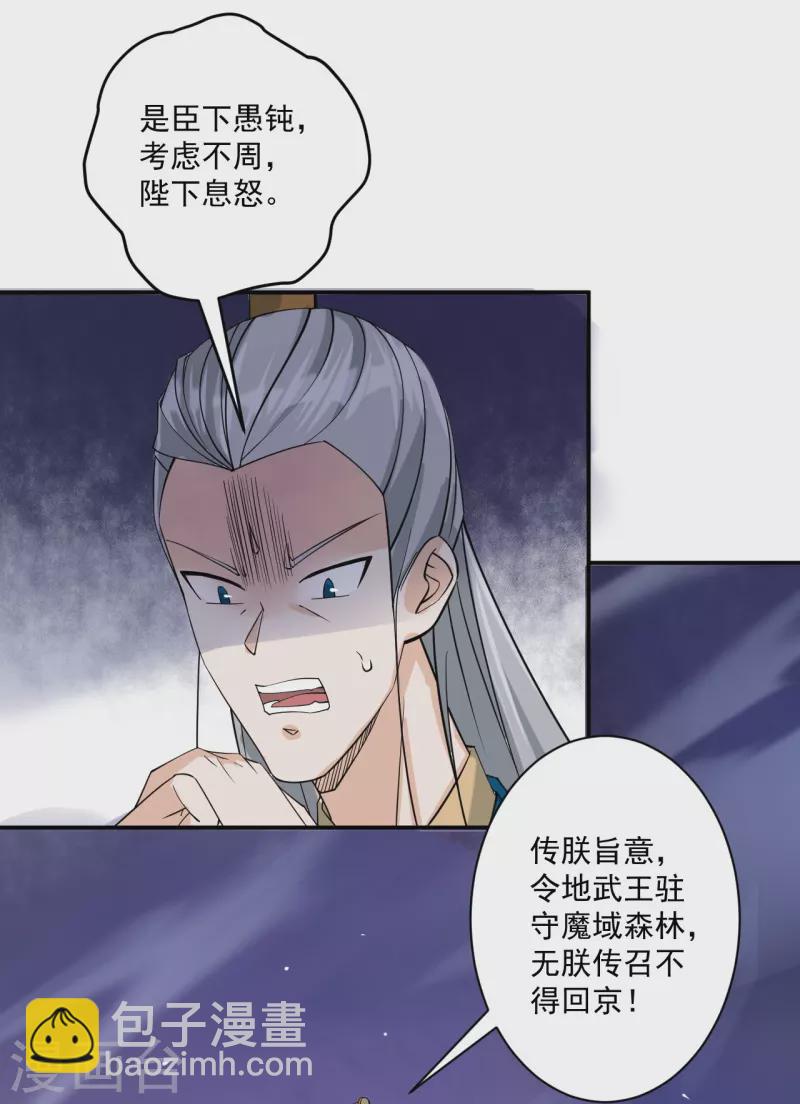 第357话 再会-第357话