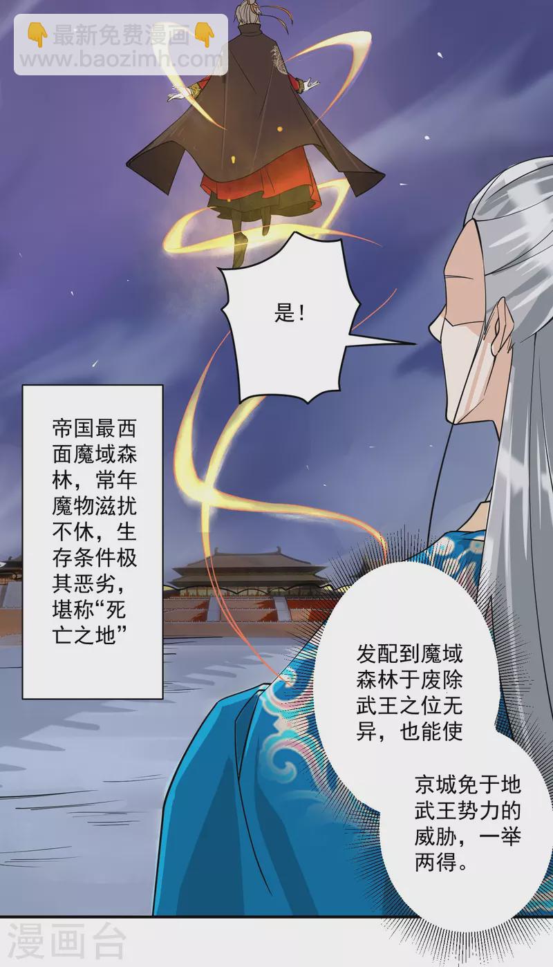第357话 再会-第357话