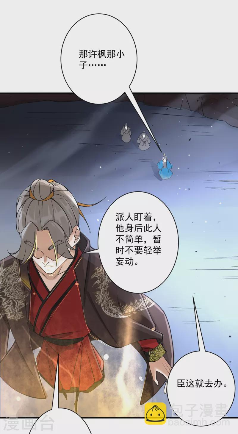 第357话 再会-第357话