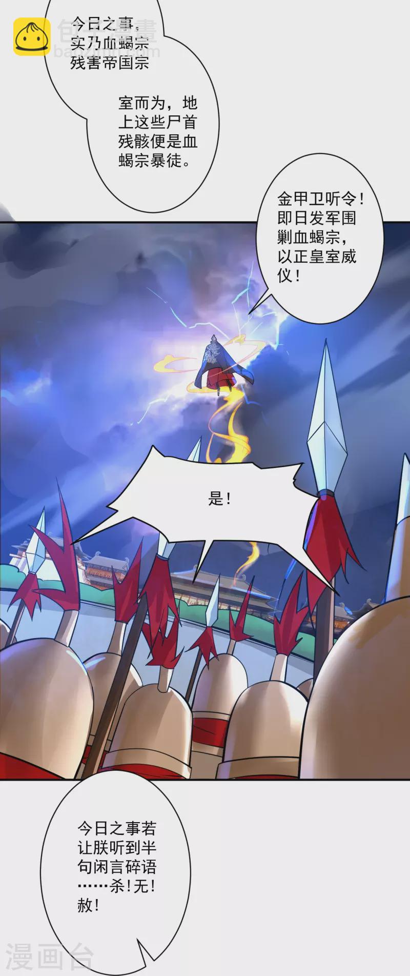 第357话 再会-第357话