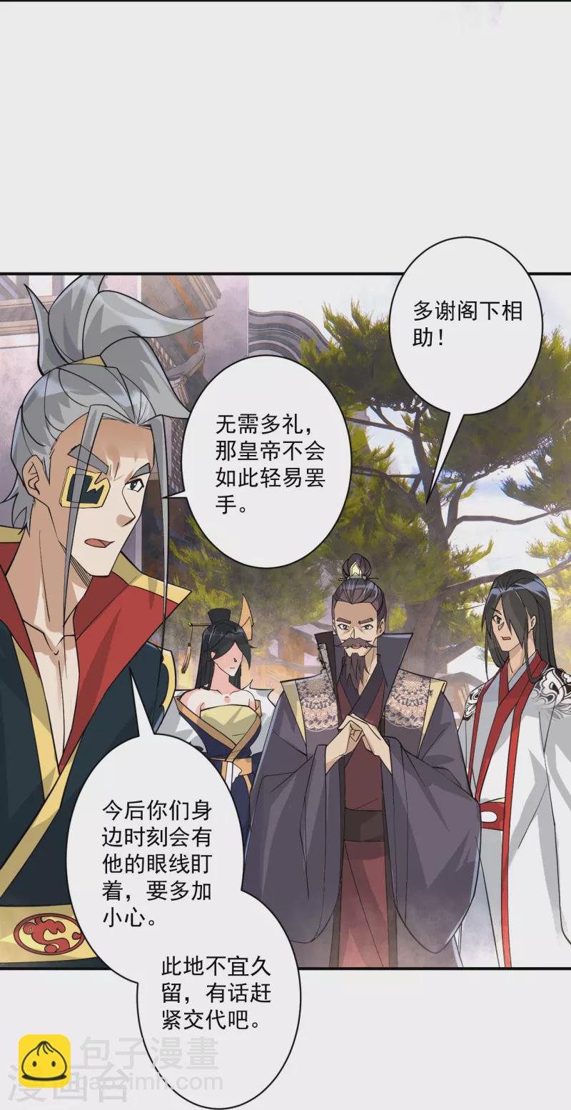 第357话 再会-第357话