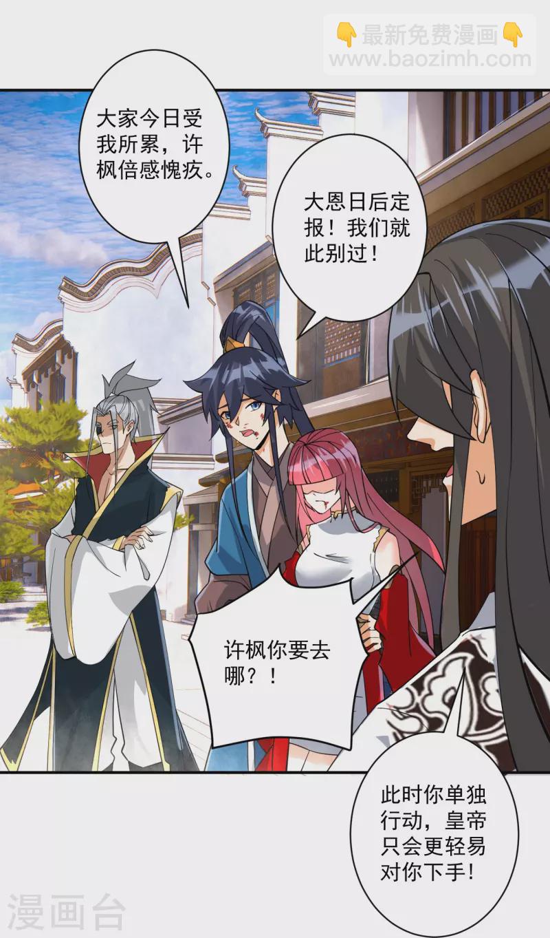 第357话 再会-第357话