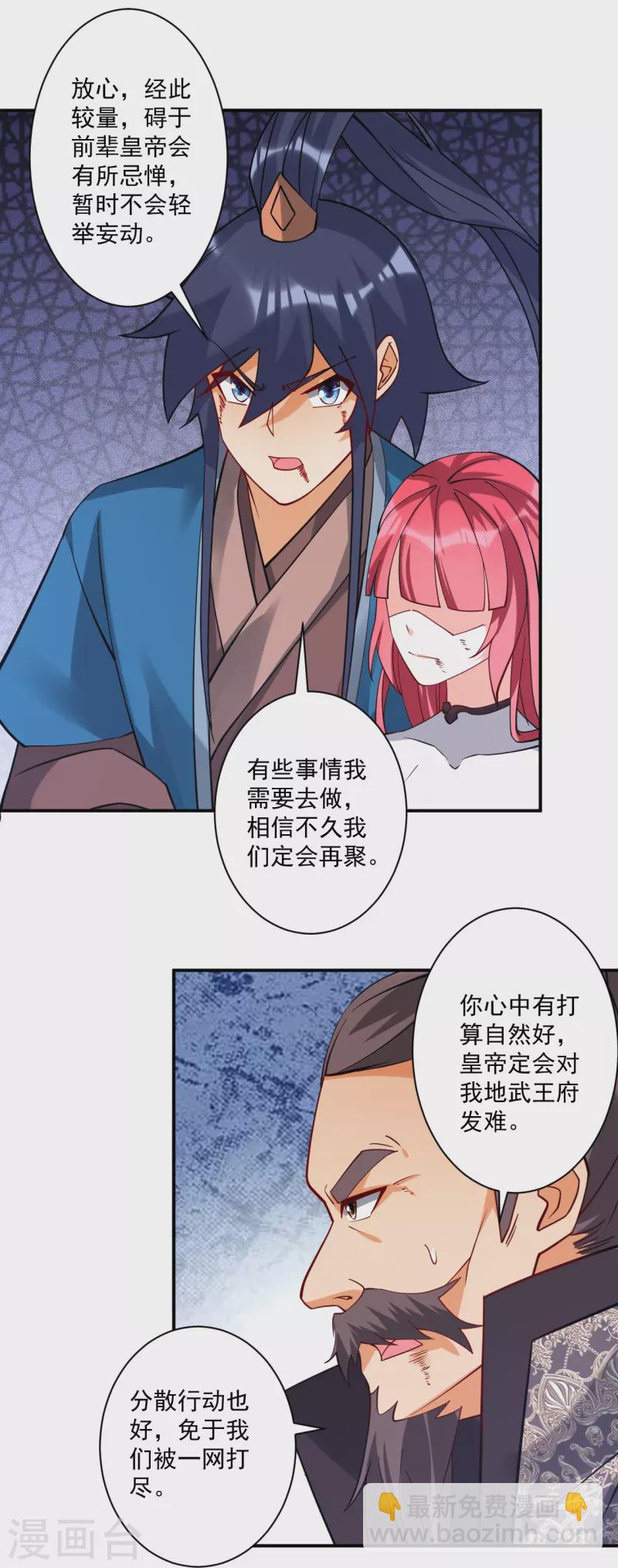 第357话 再会-第357话