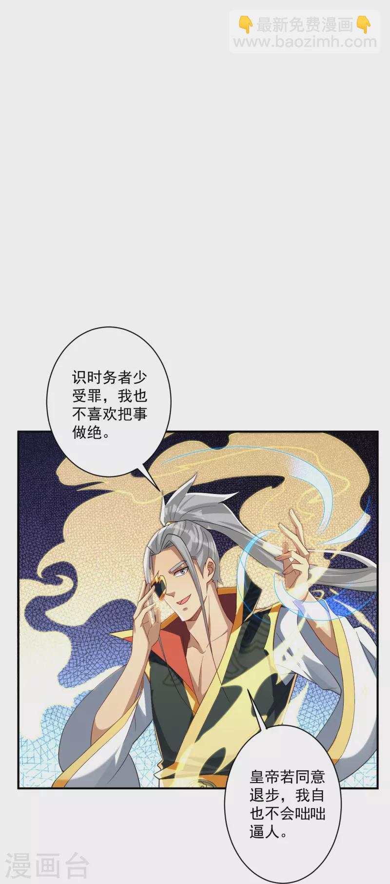 第357话 再会-第357话