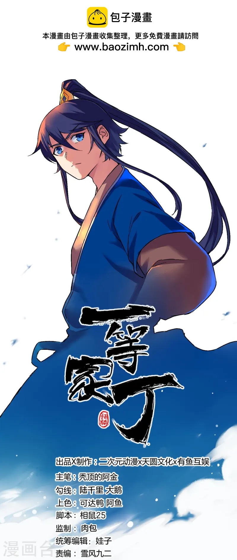 第359话 暗阁-第359话