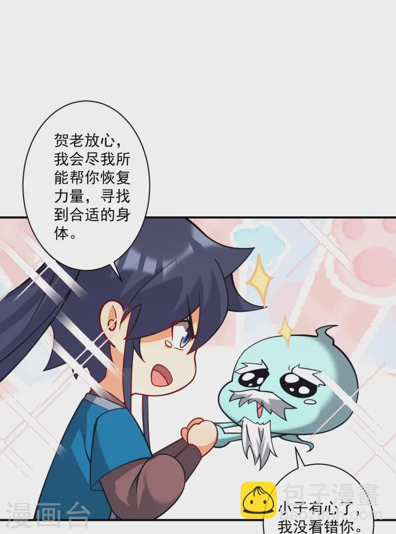 第359话 暗阁-第359话