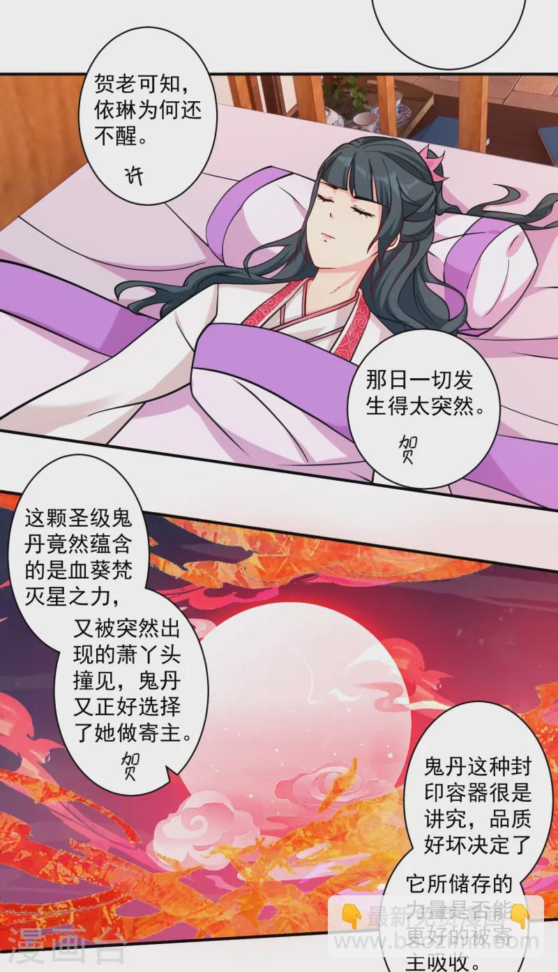 第359话 暗阁-第359话