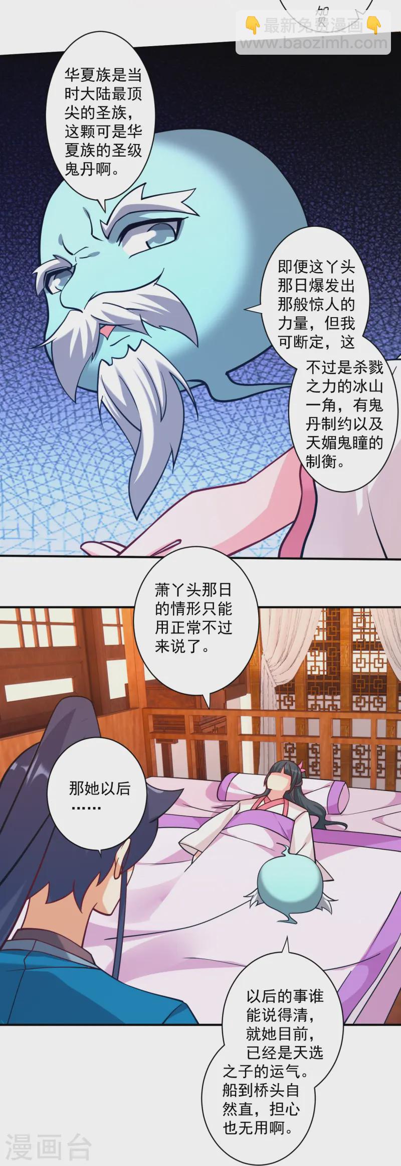 第359话 暗阁-第359话