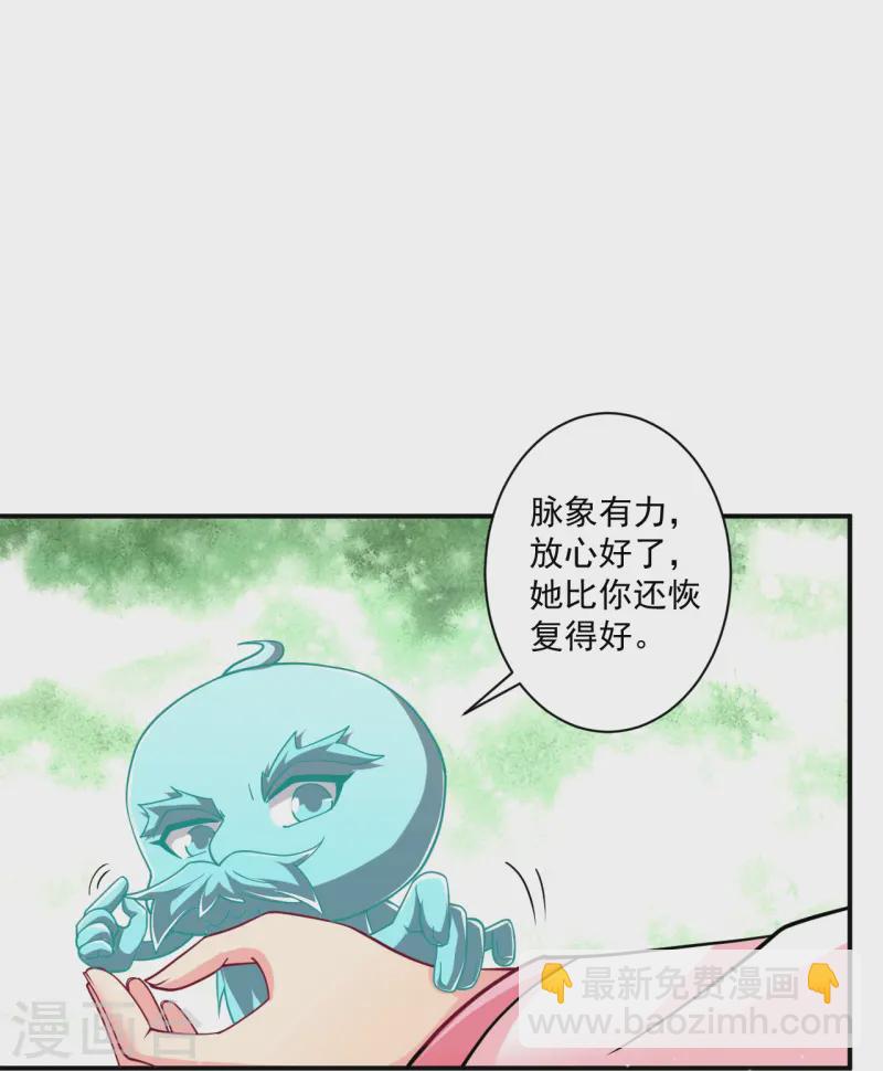 第359话 暗阁-第359话
