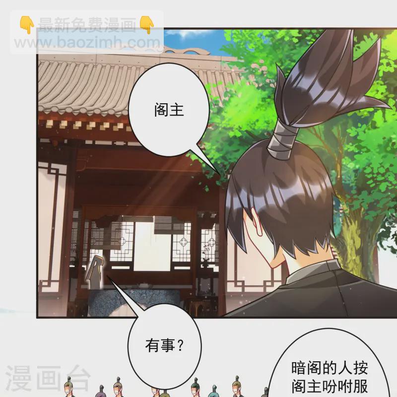 第359话 暗阁-第359话