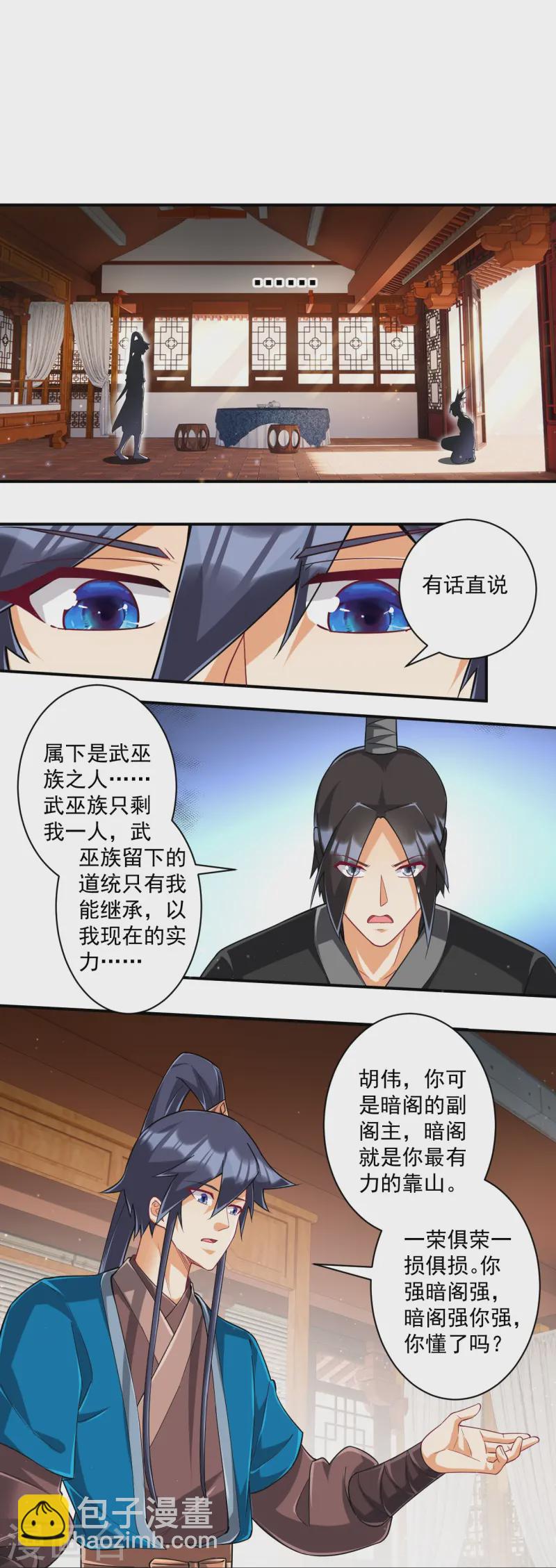 第359话 暗阁-第359话