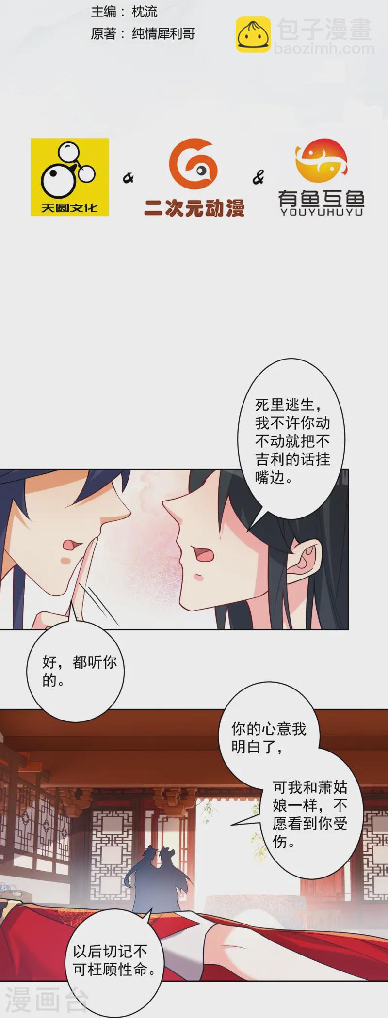 第359话 暗阁-第359话