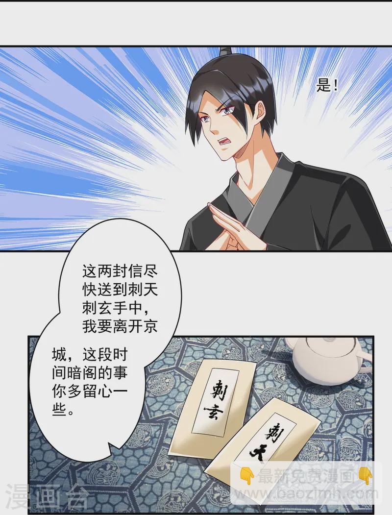 第359话 暗阁-第359话