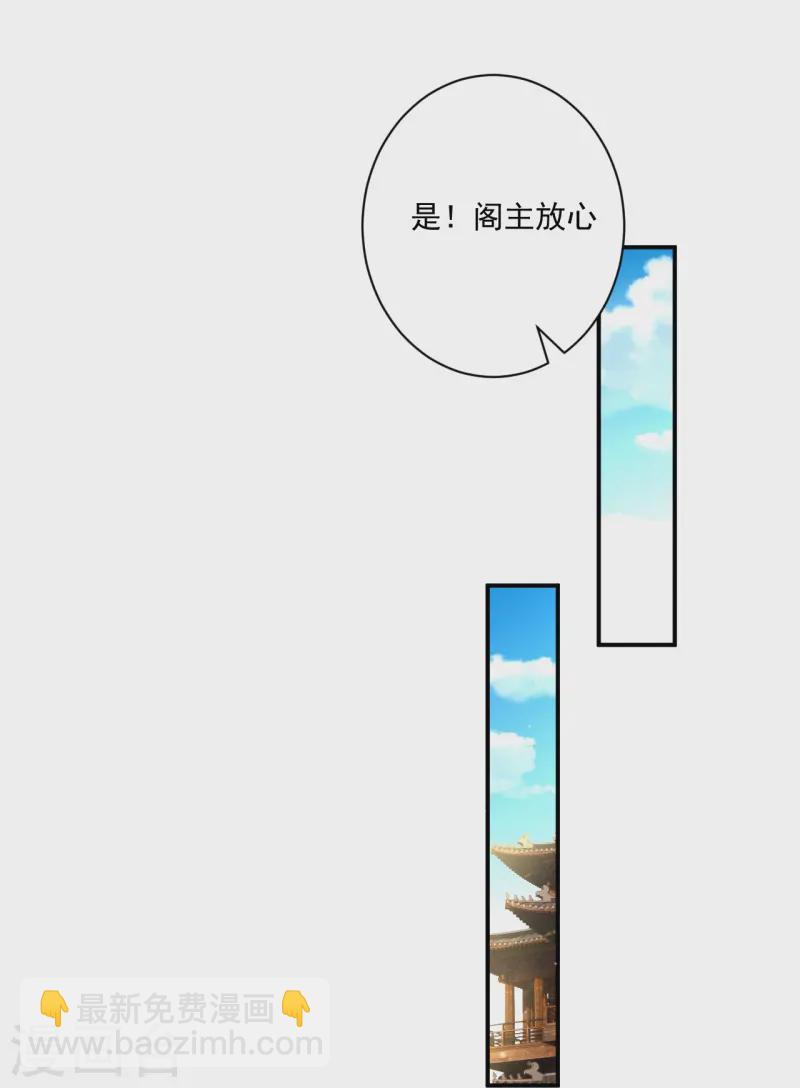 第359话 暗阁-第359话