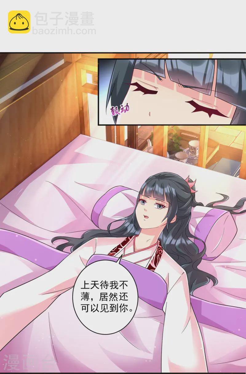 第359话 暗阁-第359话