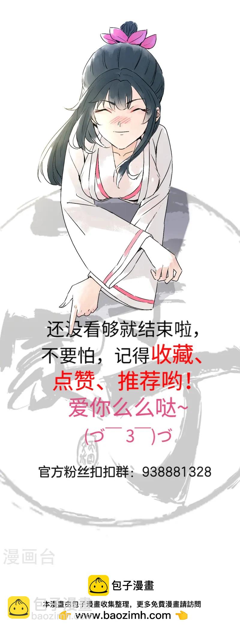 第359话 暗阁-第359话