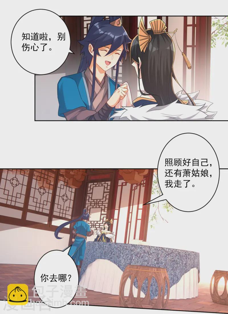 第359话 暗阁-第359话