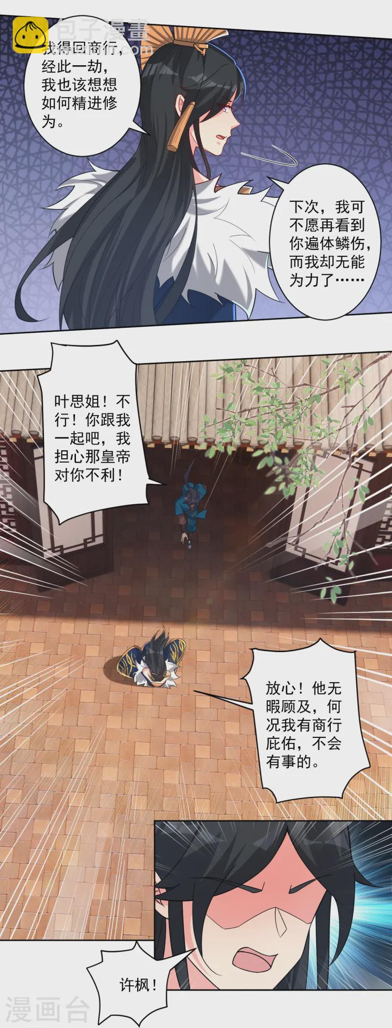 第359话 暗阁-第359话