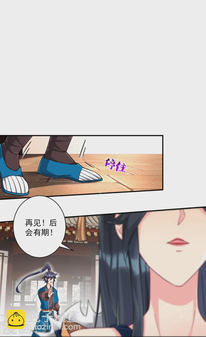 第359话 暗阁-第359话