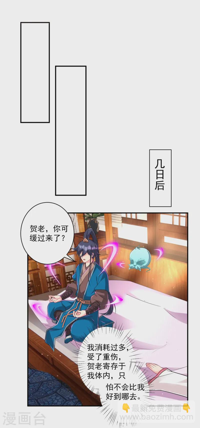 第359话 暗阁-第359话