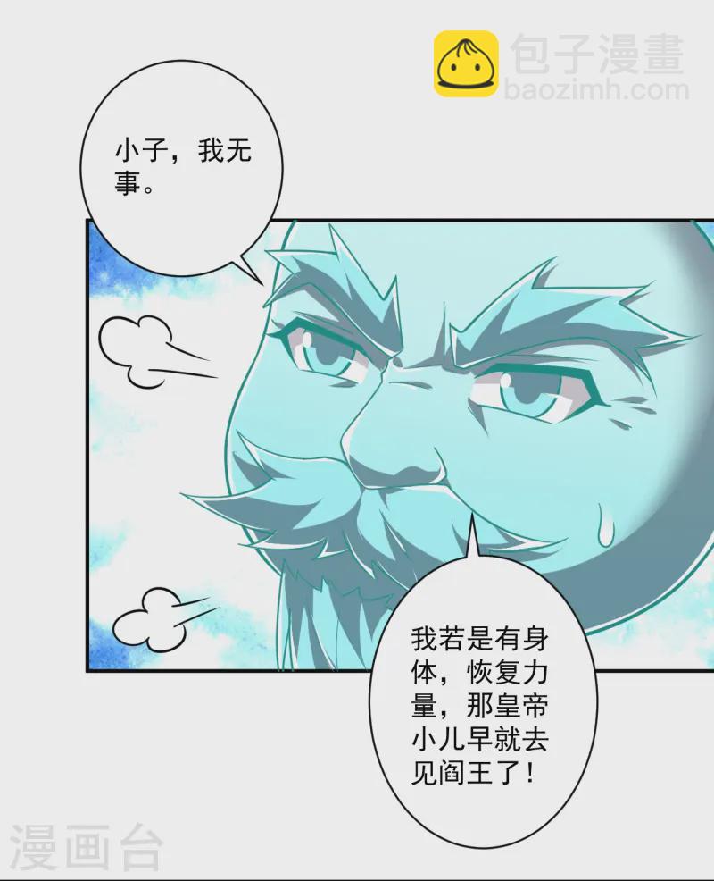 第359话 暗阁-第359话