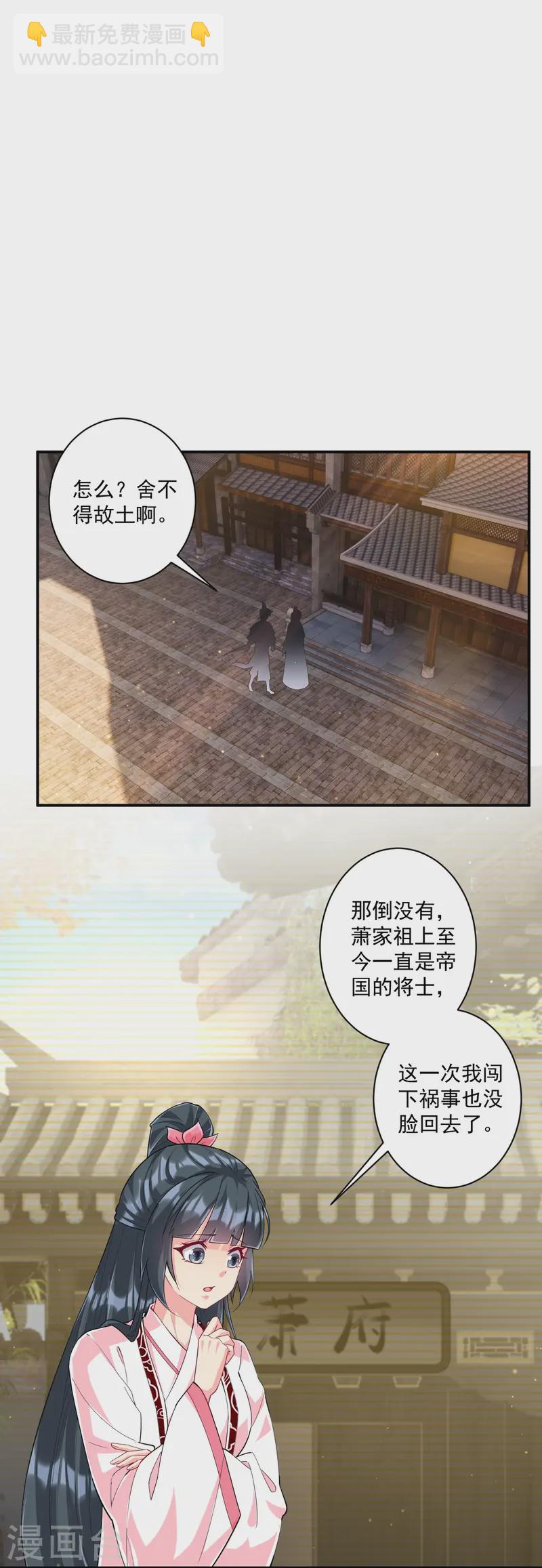 第361话 回豹城-第361话