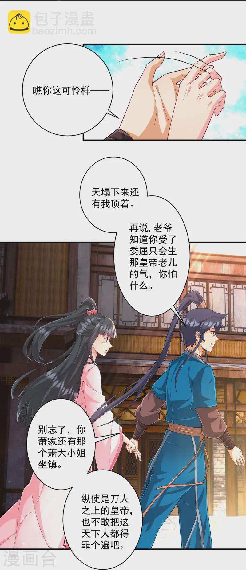 第361话 回豹城-第361话