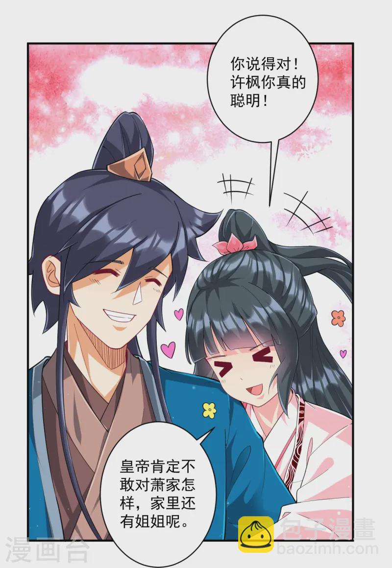 第361话 回豹城-第361话